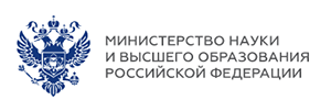 Министерство науки и высшего образования