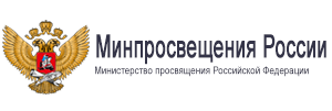 Министерство просвещения